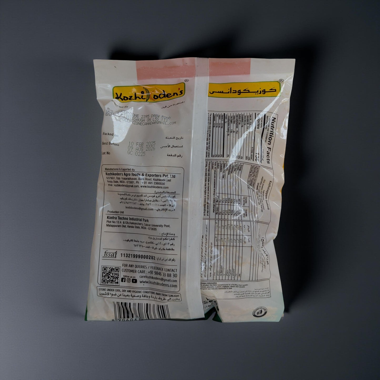Kashiro's branded food package on a dark background