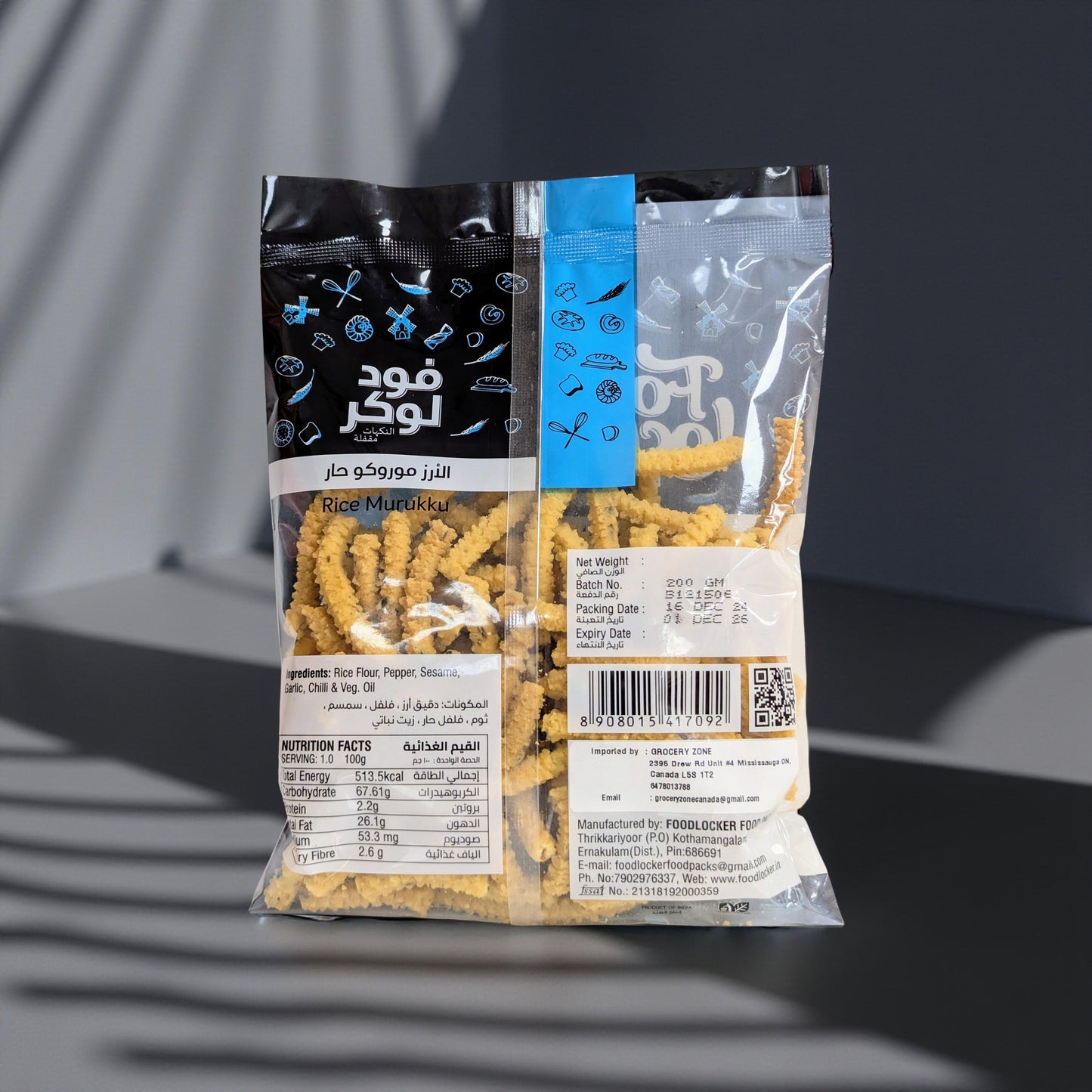 Two packages of rice mukhut on a dark background